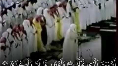 سورة النجم الشيخ علي جابر رحمه الله