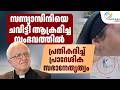 സന്ന്യാസിനിയെ ആക്രമിച്ച സംഭവത്തിൽ പ്രതികരിച്ച് പ്രാദേശിക സഭാനേതൃത്വം | JERUSALEM | NUN ATTACKED