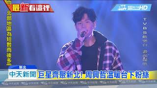 20181217中天新聞 Jolin辣露小蠻腰! 耶誕城一口氣唱跳經典6舞曲