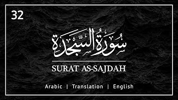 Surah: 32 | Surah As Sajdah with English Subtitle | Mishary Rashid Alafasy | سورة السجدة