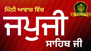 Full Path Japji Sahib | Japji Sahib | Path Japji Sahib | Japuji Sahib | ਨਿੱਤਨੇਮ - ਜਪੁਜੀ ਸਾਹਿਬ - 15/5