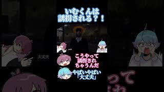 【いれいす切り抜き】いむくんは誘拐される？！ないむのホラゲ実況ー誘拐事件