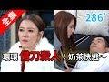 炮仔聲 第286集 The Sound Of Happiness EP286 全 IVENOR日夜塑崩 炮仔聲 第286集 The Sound Of Happiness EP286 全 IVENOR日夜塑崩