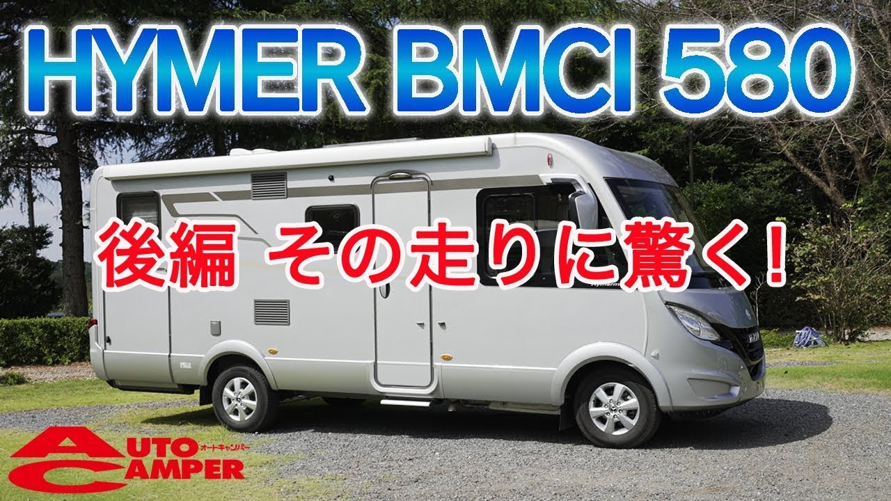 ジャパンキャンピングカーショー2022】メルセデス・ベンツの