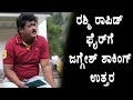 Jaggesh shocking answers to Rapid Rashmi | Rapid fire with Rashmi | RJ Rapid rashmi official