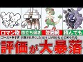 【ポケモンSV】使用率がバカ下がった元最強ポケモン7選