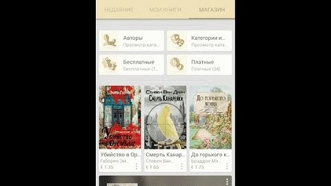eReader Prestigio: Book Reader (-by Prestigio) - electronic book reader for Android.