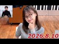 影山優佳 のミライへ進んでマス!　2026.8.10 の動画、YouTube動画。