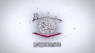 القارئ الحاج عبد الرحمن توفيق - سورة العنكبوت - تسجيلات اذاعة بغداد