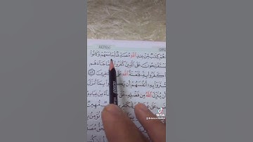 ‏سورة البقرة (٨٨) _ (٨٩) ‏الصفحة (١٤) ‏الحفظ القرآن الكريم