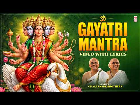 Gayatri Mantra | Sanskrit Mantra Chanting | Challekere Brothers | Gayathri Dhyanam