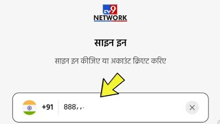 how to create new account Tv9 news app | Tv9 news app Mein new account kaise banaen screenshot 4