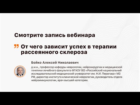 Вебинар «От чего
