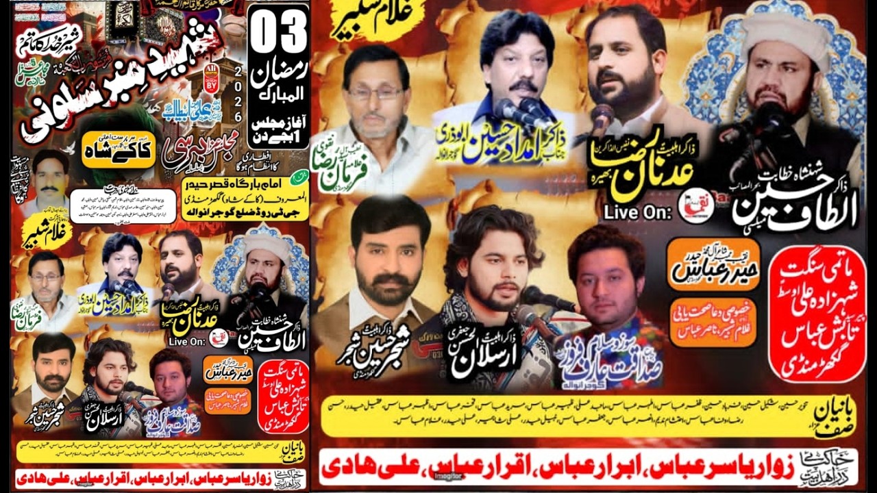 Live Majlis Aza 3 Ramzan 21 February 2026 I Ghakhar Mandi Grw. I #naqinetwork