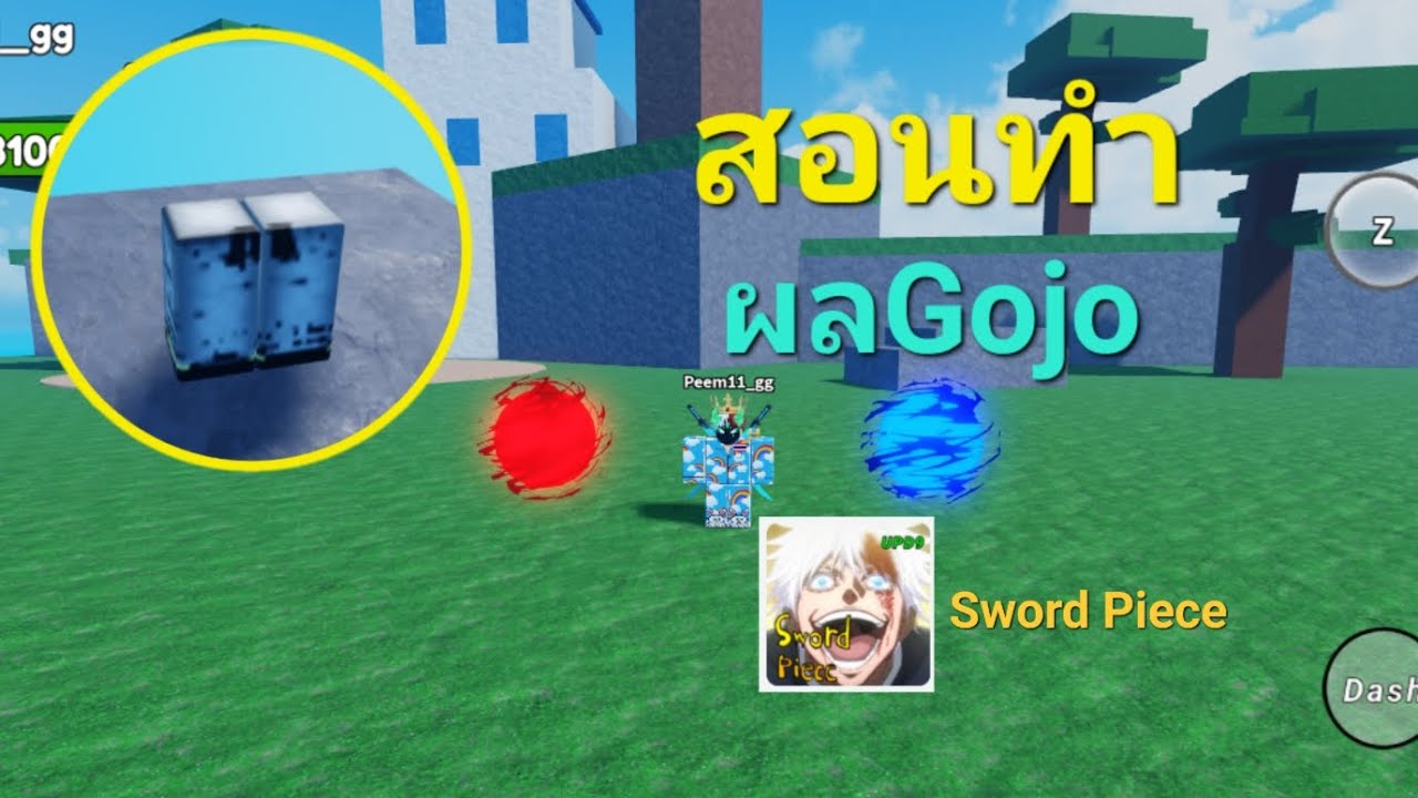 Roblox สอนทำผลGojo map Sword Piece🗡 - YouTube