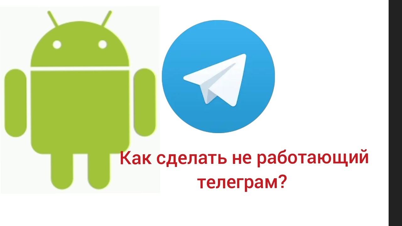 как сломать телеграм быстро за 5 минут? - YouTube