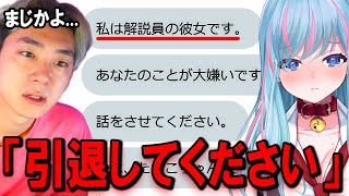 僕の 天敵 のガチ恋勢の「暴言VTuber」が本当にウザい。【フォートナイト】