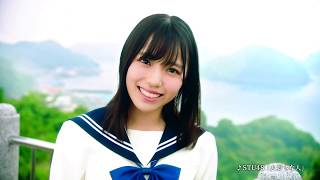 【HD】STU48 CM STU48の7ならべ(石田千穂/岩田陽菜)