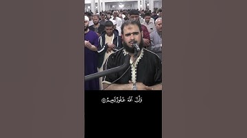 جعل الله الكعبة البيت الحرام قياما للناس🌹 سورة المائدة🌹 القاريء وليد مهساس🌹القرآن الكريم quran karim