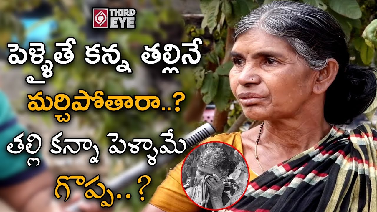 Heart Touching Emotional Stories Of Oldage Home | Life Of Old Parents In Oldage Home | #2 | ThirdEye