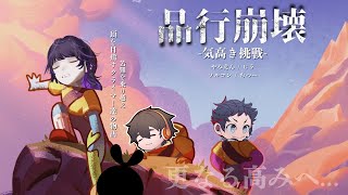 深夜に山に行くな【品行崩壊登山部】 / PEAK