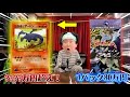 【ポケカ】やらかした。