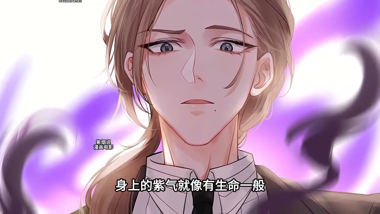 《玄学大佬下山后轰动全世界》第1至116集 圈内都说苏家刚找回来的大小姐是个祸害，一句话说的人妻离子散破产坐牢，众人纷纷避而远之。 不仅如此，她还开了道观，算命、看相、观风水、卖符纸、抓鬼 #西西漫解