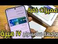 اكتشف مميزات خفية وحركات واجهة سامسونج على هواتف سامسونج الجديدة المتوسطة One UI 7 سامسونج A36 A26