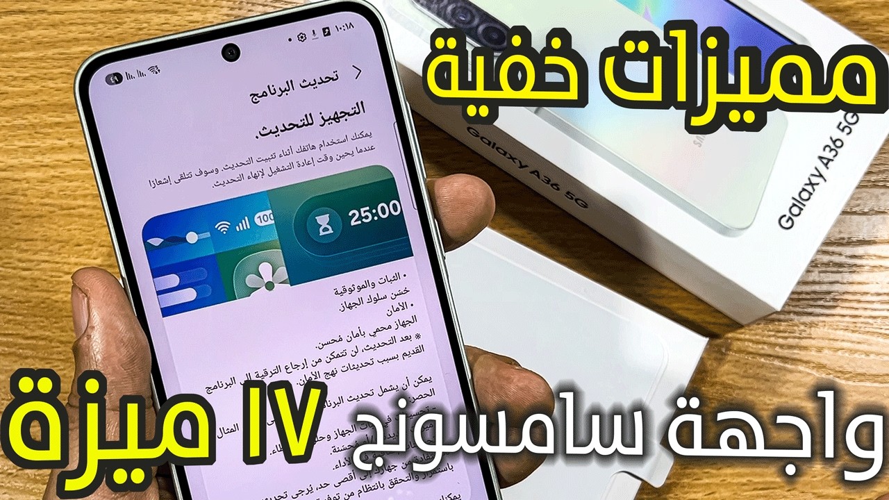 اكتشف مميزات خفية وحركات واجهة سامسونج على هواتف سامسونج الجديدة المتوسطة One UI 7 سامسونج a36, a26