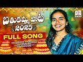 Bathukamma 2025 Special Song | Thangedu Vanamantha Pusindhi 🎶