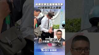 隨機擄人事件