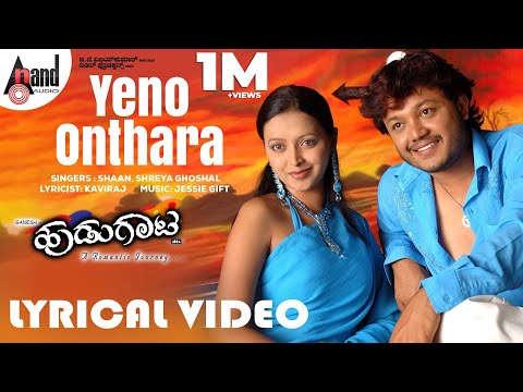 Yeno Onthara Lyrical Video | Golden Star Ganesh | Rekha Vedavyas | Jessie Gift | Kaviraj | Hudugaata