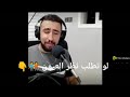 لو تطلب نظرة العيون اعطيك مني ي سلطان