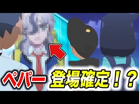 【アニポケ考察】公式グッズからわかる今後の伏線！人気キャラが登場する件が衝撃的だった！！！！【ポケモンSV】【リコ/ロイ】【ポケットモンスタースカーレットバイオレット】【はるかっと】