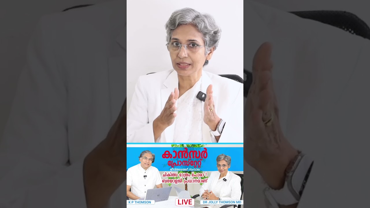 Prostate Cancer Awareness 2026 | Symptoms, PSA, Treatment & Prevention