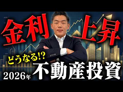 [Interest rate hikes bring a crisis?!] A thorough simulation of ...