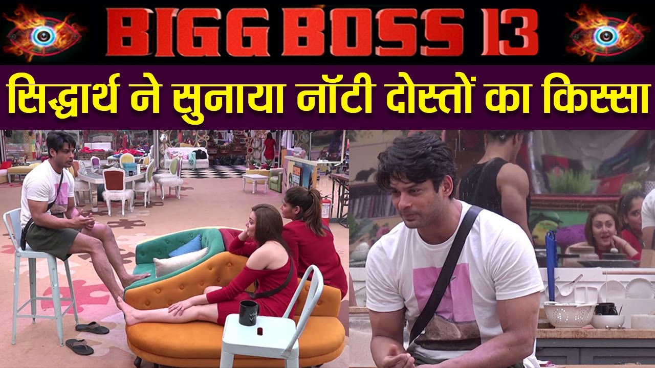 Bigg Boss 13 Sneak Peek | Unseen Undekha | Voot | Sidharth Shukla,Shefali Jariwala, Arti | FilmiBeat