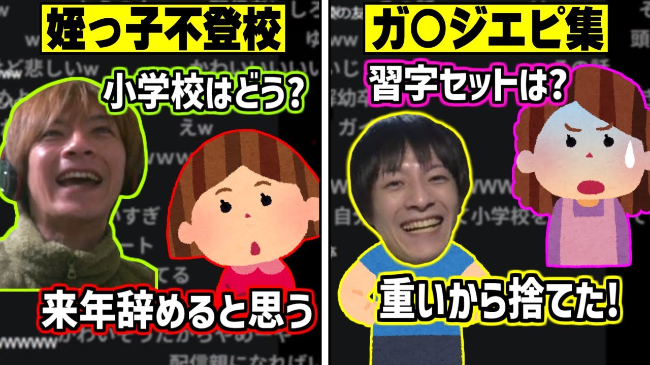 My niece declares she's not going to school & Oe-chan shares her