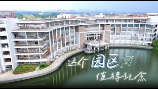 我们的交大记忆：西南交通大学学生园区自管会（综合事务部）宣传片 (2025存档) | Life at SWJTU