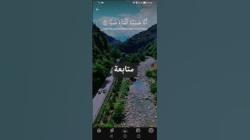 قرآن كريم _________راحة نفسية ـــــــــ راحة نفسية