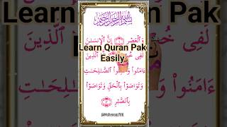 Download Lagu SuRaH 💓 Al-Asr Egzon Ibrahimi 🎧 || recitation #recitation #quran #egzonibrahimi #mahenaaz786 #duet MP3