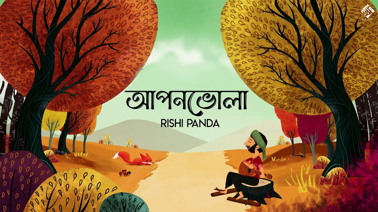 Aponbhola  Rishi Panda