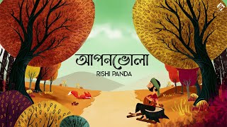 Video thumbnail of "Aponbhola | Rishi Panda"