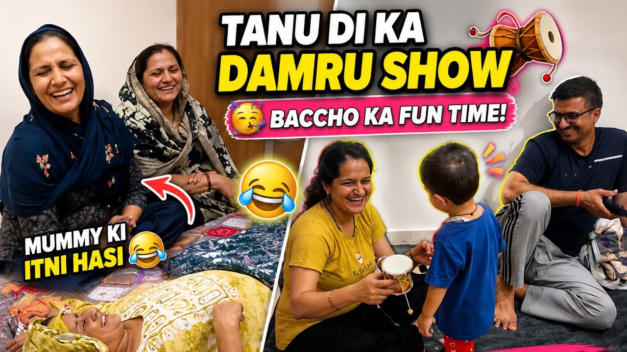 Tanu Di Ka Damru Show 🥳😂 | Mummy Haste-Haste Lotpot Ho Gayi❤️