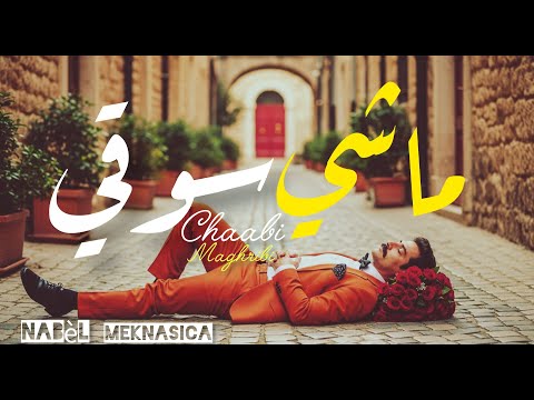    9 ماشي سوقي    2025