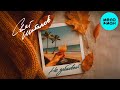 Свят Шаталов – Не забывай (Single, 2025)