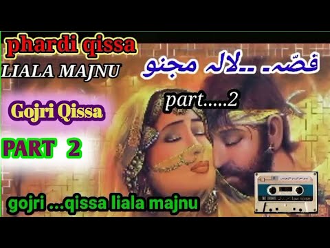 GOJRI QISSALiala Majnu    mohd deen marasi ki avazgojri cassette gojrisong geet