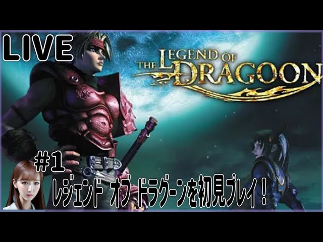 Timing is Everything! Let's Play The Legend of Dragoon! #1 