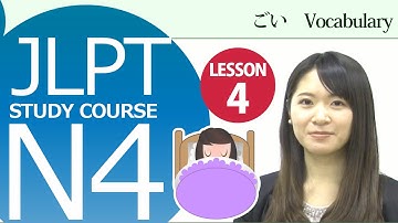 JLPT N4 Lesson 4-1 Vocabulary 「Would you like to go to hospital to visit Mr. Sato on Sunday」日本語能力試験
