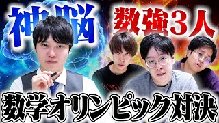 【頂上決戦】積サーの数強3人で挑めば、日本一の天才「河野玄斗」に勝てる説。